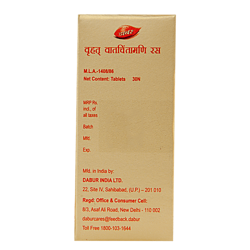 Dabur Vrihat Vatchintamani Ras With Gold & Pearl, 30 Tablets  