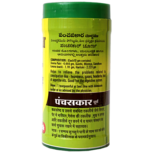 Baidyanath Panchsakar Churna, 100 g  