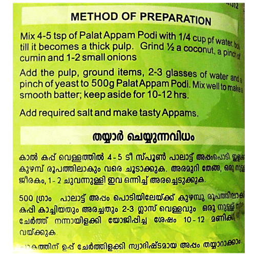Palat Appam Podi, 1 kg Zero Cholesterol