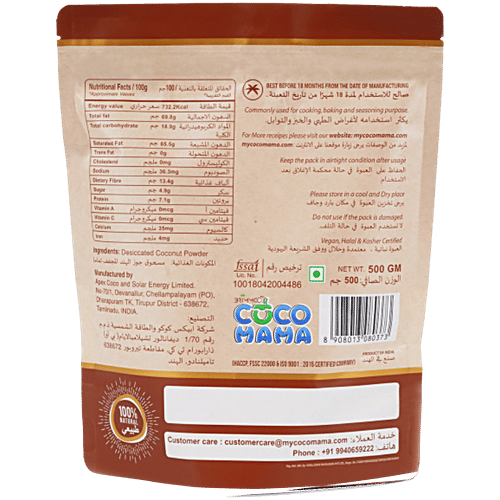 Coco mama Desiccated Coconut, 500 g  
