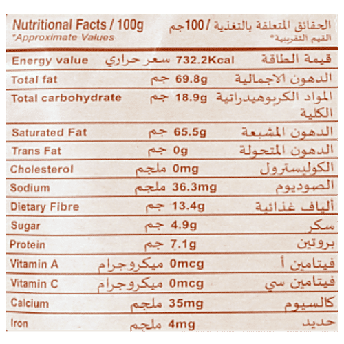 Coco mama Desiccated Coconut, 500 g  