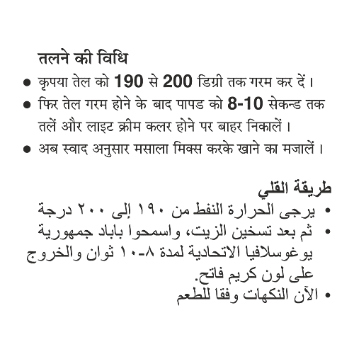 Shareat Fryeat Potato Pellets, 1 Kg  