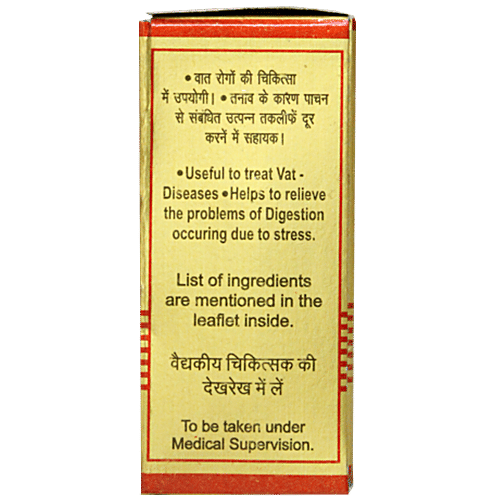 Baidyanath Nagpur Chintamani Chaturmukh Ras With Gold - For Cough, 10 pcs  