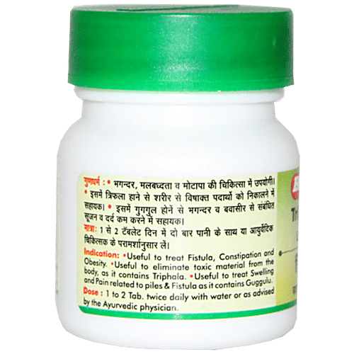 Baidyanath Triphala Guggulu- Ayurvedic Piles Treatment Tablets, 40 pcs  