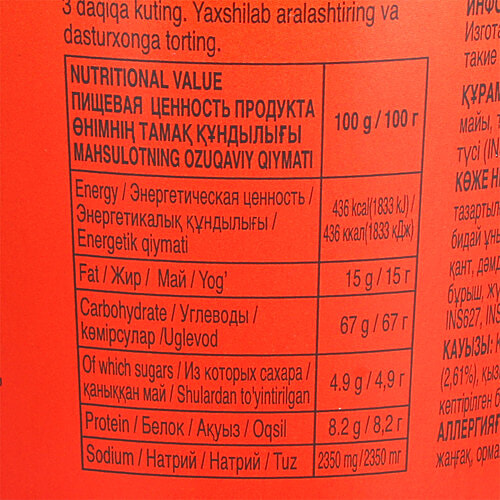 NONGSHIM Kimchi Ramyun cup Noodles, 75 g Chewy and soft noodles
Essential nutrients
Non added preservative