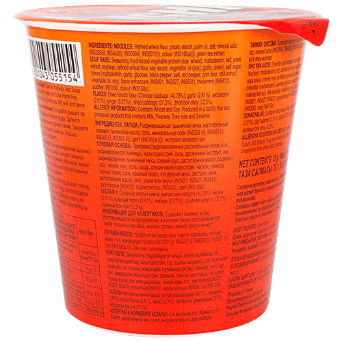 NONGSHIM Kimchi Ramyun cup Noodles, 75 g Chewy and soft noodles
Essential nutrients
Non added preservative