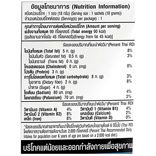 Tong Garden Noi Crispy Seaweed With Almond Slices Original - Baked, 18 g Pouch 