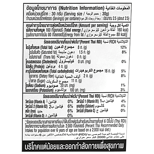 Buy Tong Garden NutriOne Breakfast Mix Online at Best Price of Rs 250