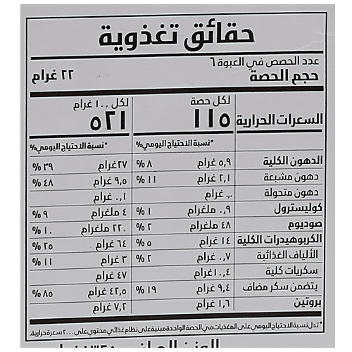 Ferrero Nutella B-Ready, 132 g Carton 