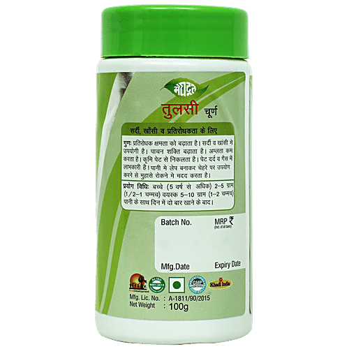 Meghdoot Tulsi Powder, 100 g  