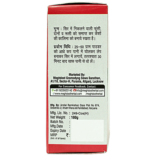 Meghdoot Herbal Burgundy Mehandi, 100 g  