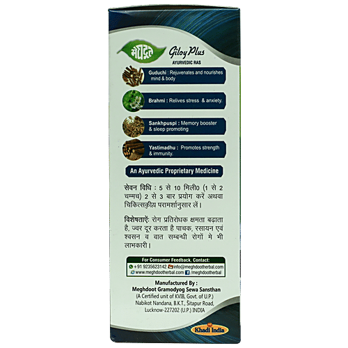 Meghdoot Giloy Plus Ras, 500 ml  
