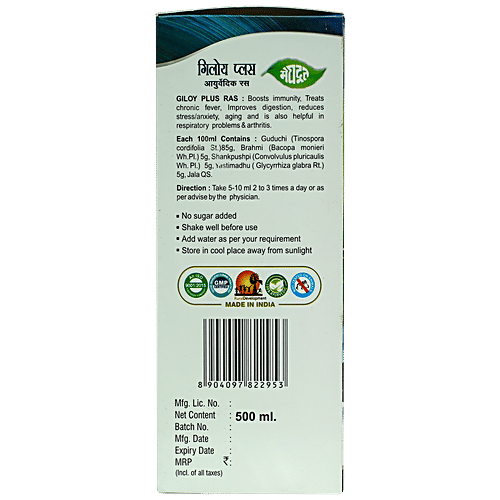 Meghdoot Giloy Plus Ras, 500 ml  