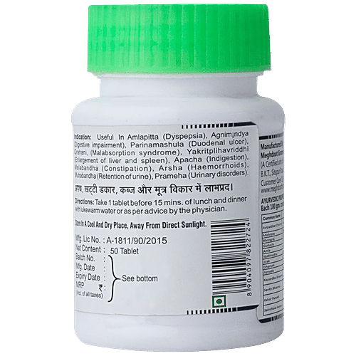 Meghdoot Acidshoonya Tablet, 50 pcs  