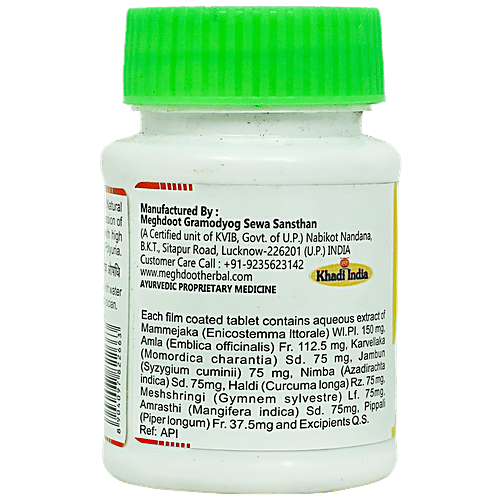 Meghdoot Madhushoonya Tablet, 50 pcs  