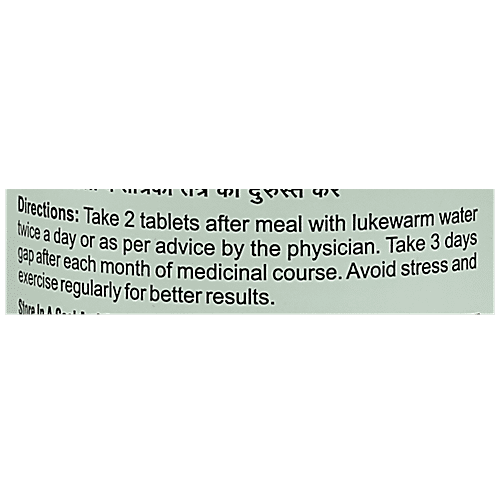 Meghdoot Sleep Care Tablets, 50 pcs  