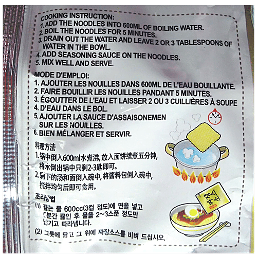 Paldo Jjajangmen Black Bean Sauce Non-Spicy Korean Noodles, 200 g Pouch Authentic Korean Taste
 Rich Blackbean Sauce
 Quick & Convenient