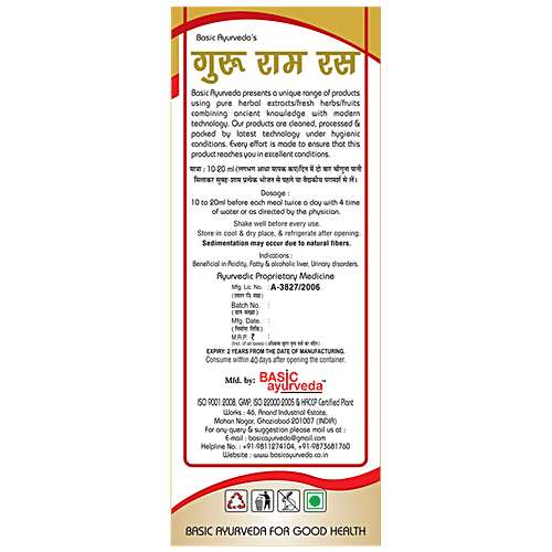 Basic Ayurveda Guru Ram Ras Juice - Organic Herbal, Improves Digestion & Acidity, 500 ml  