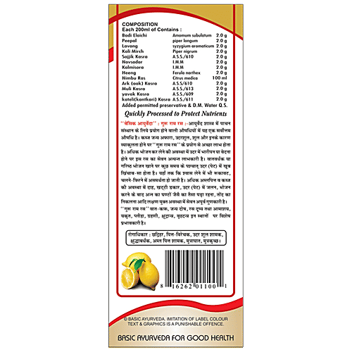 Basic Ayurveda Guru Ram Ras Juice - Organic Herbal, Improves Digestion & Acidity, 500 ml  