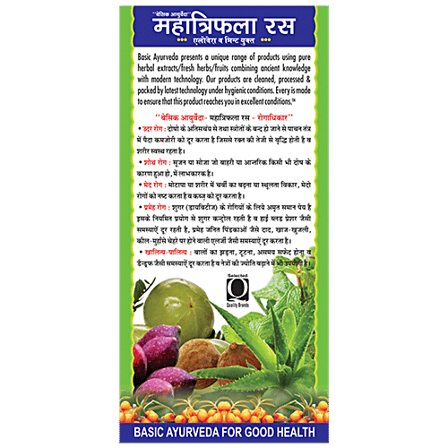 Buy Basic Ayurveda Maha Triphala Ras Juice Organic Herbal, Improves