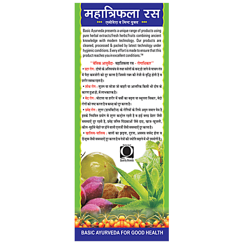 Buy Basic Ayurveda Maha Triphala Ras Juice Organic Herbal, Improves