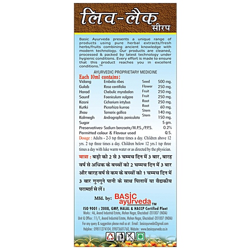 Basic Ayurveda Liv- Lac Liver Syrup - Protects Liver Against Alcohol & Infection,Fatty Liver, 100 ml  