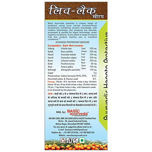 Basic Ayurveda Liv- Lac Liver Syrup - Improves Appetite,  Effective for Fatty Liver, 200 ml  