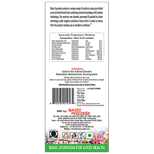 Basic Ayurveda Skin Aura Drink - Beneficial in Acne,Heat Spots ,Allergy,Pimples, Skin Rashes ., 225 ml