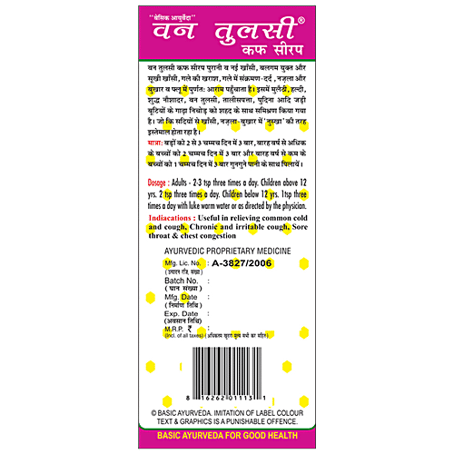 Basic Ayurveda Van Tulsi Cough Syrup - Common Cold & Cough, Anti- Microbial & Anti Allergic, 450 ml  