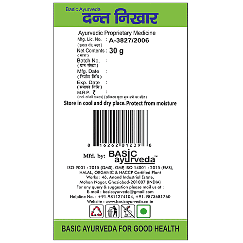 Basic Ayurveda Dant Nikhar Manjan Powder - Mouth Freshness, Strong & White Teeth,, 30 g  