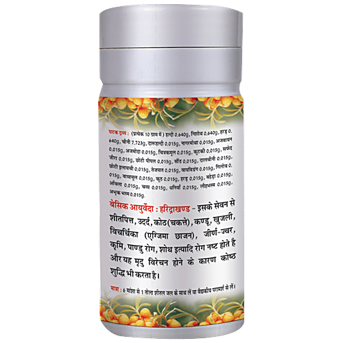 Basic Ayurveda Haridrakhand Pak -  Antioxidant Rich, Beneficial In Asthma., 100 g  