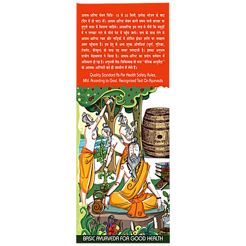 Basic Ayurveda Jeerkadyarishta Syrup - Improves Digestive System, Fever & Infections, 450 ml