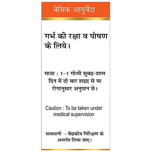 Basic Ayurveda Brihat Garbh Chintamani Ras Tablets - For Pregnant Women, Relieves Vomiting, 12 pcs