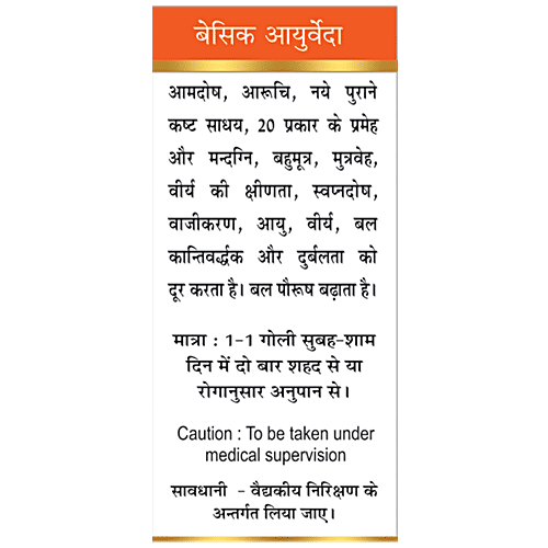 Buy Basic Ayurveda Brihat Bangeshwar Ras Tablets Increases Immunity