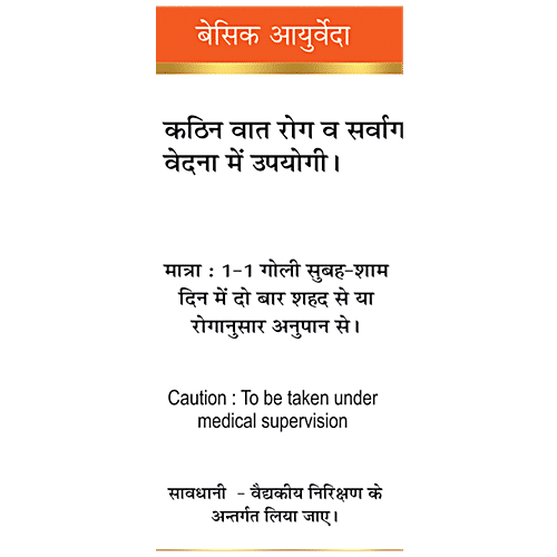 Basic Ayurveda Brihat Vat Chintamani Ras Tablets - Cell Regeneration, Treats Anaemia & Lungs Issues, 12 pcs  