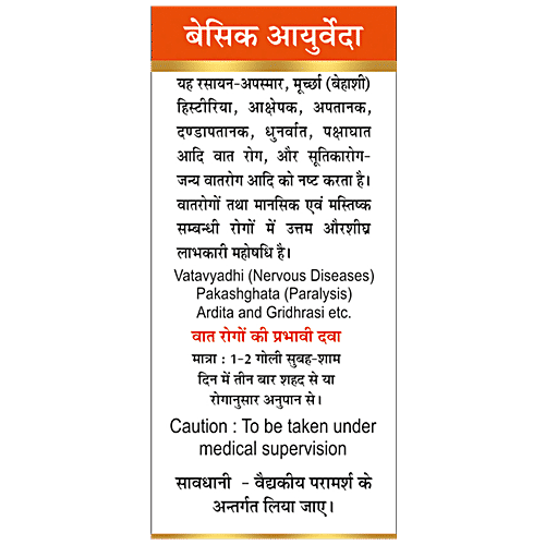 Basic Ayurveda Vata Kulantak Ras Tablets - Helpful in Vata Roga & Brain Functions, 30 pcs  