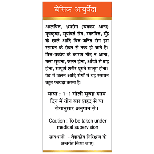 Buy Basic Ayurveda Suthshekar Ras Tablets Detoxifier, Treats Nausea, Diarrhoea Online at Best