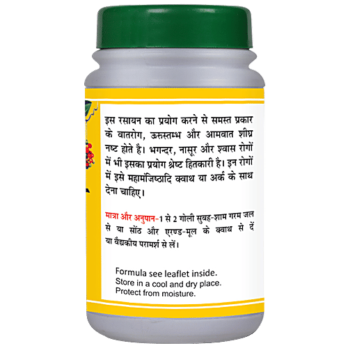 Buy Basic Ayurveda Amavatari Ras Tablets Joint Inflammation & Wound