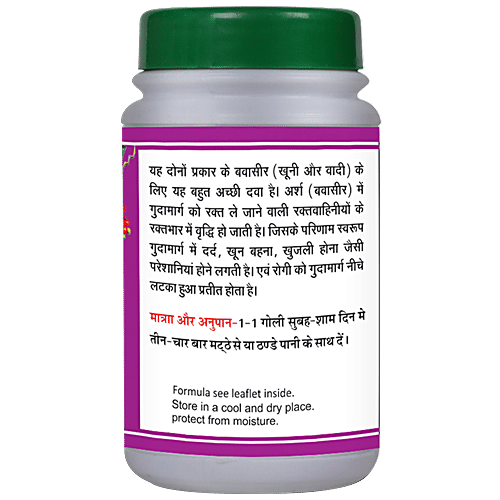 Buy Basic Ayurveda Arshoghani Bati For Piles & Constipation Relief