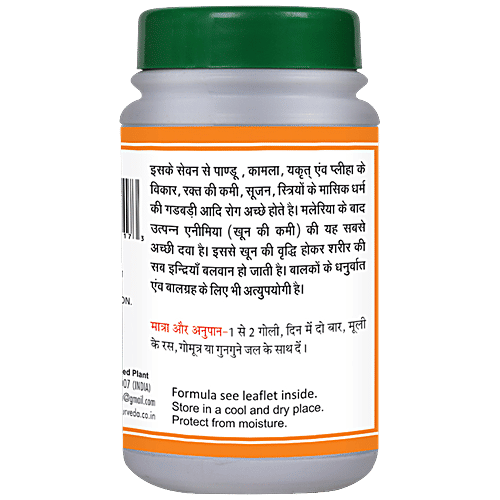 Buy Basic Ayurveda Shothari Loh Tablets For Anaemia, Jaundice Online
