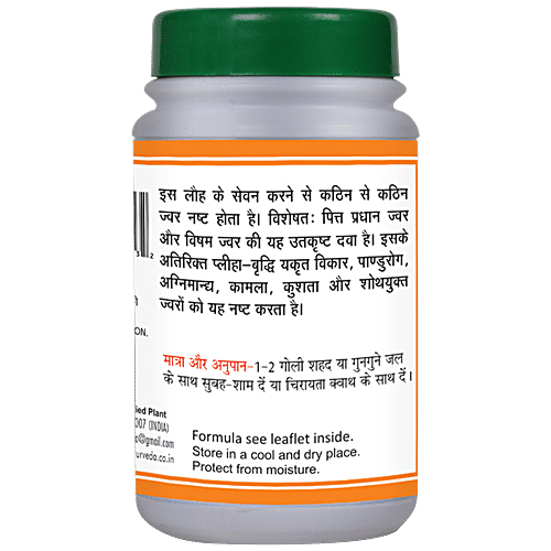 Buy Basic Ayurveda Visham Jwarantak Loh For Jaundice, Fever, Asthma