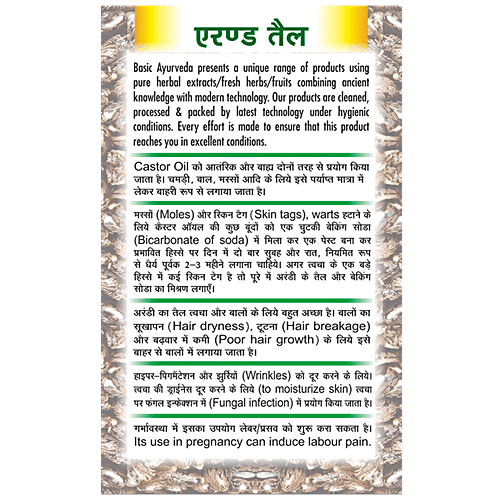 Basic Ayurveda Virgin Castor Oil - First Press, Relieves Constipation, Skin Health Use, 50 ml  