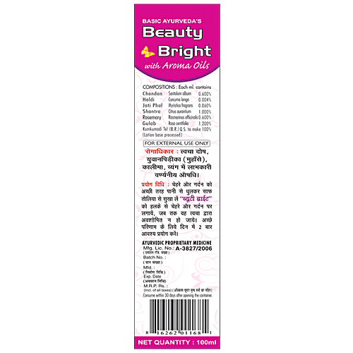 Basic Ayurveda Beauty Bright Lotion - With Aroma Oils, For Brighter Complexion, 100 ml  