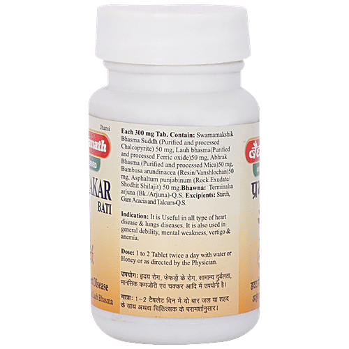 Buy Baidyanath Jhansi Prabhakar Bati Tablet Useful In Heart Diseases