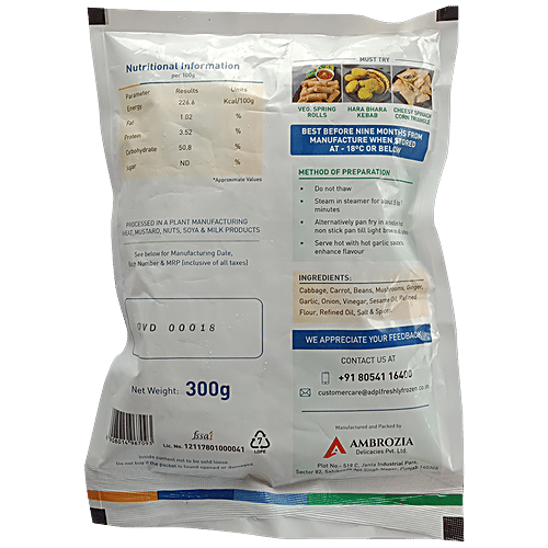 Ambrozia Freshly Frozen Oriental Veggie Dim Sums - No Added Preservatives & Artificial Colours, 12 pcs 300 g 