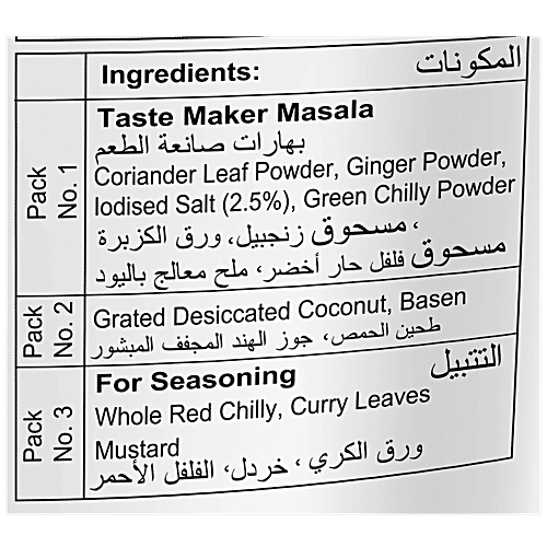 Buy KLF Coconad Instant Coconut Coriander Leaf Chutney No