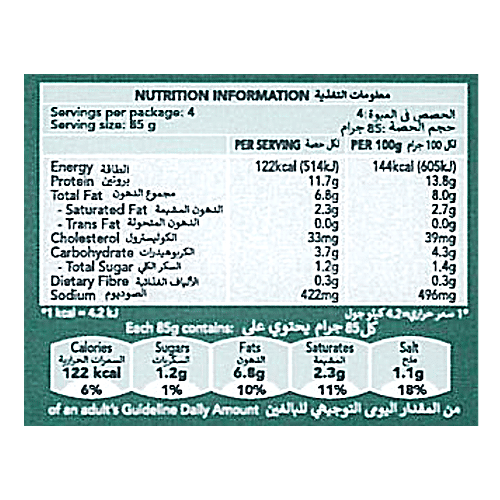El-Dina Chicken Meat Loaf - Original, Gluten Free, 340 g  