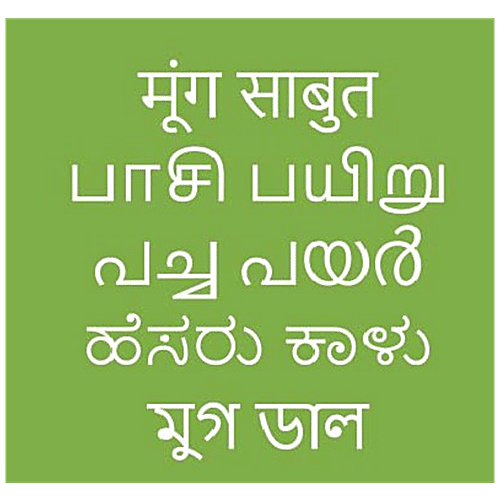 Sansar Foods Moong Sabut - Unpolished, Rich In Protein, Fibre, 1 kg  