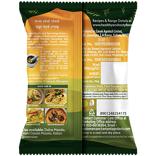 Emami Healthy & Tasty Mantra Shorshe Posto Traditional Homemade Taste, No Added Preservatives, 50 g (Buy 1 Get 1 Free) 