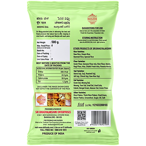 Sri Bhagyalakshmi Moong Dal, 500 g  